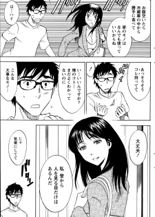 [Sawada Furope] Nise kon! - Spectacular Happy Sham Marriage! Ch.1-6 - page 40