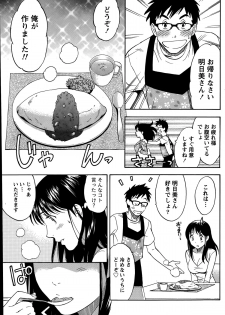 [Sawada Furope] Nise kon! - Spectacular Happy Sham Marriage! Ch.1-6 - page 50