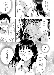[Sawada Furope] Nise kon! - Spectacular Happy Sham Marriage! Ch.1-6 - page 19