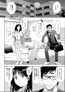 [Sawada Furope] Nise kon! - Spectacular Happy Sham Marriage! Ch.1-6 - page 12