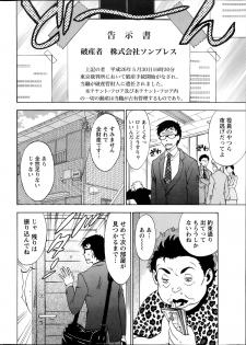 [Sawada Furope] Nise kon! - Spectacular Happy Sham Marriage! Ch.1-6 - page 6