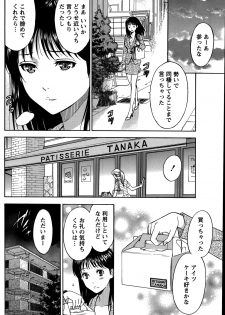 [Sawada Furope] Nise kon! - Spectacular Happy Sham Marriage! Ch.1-6 - page 49