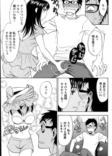 [Sawada Furope] Nise kon! - Spectacular Happy Sham Marriage! Ch.1-6 - page 32