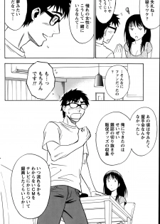 [Sawada Furope] Nise kon! - Spectacular Happy Sham Marriage! Ch.1-6 - page 29