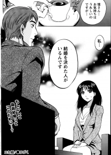 [Sawada Furope] Nise kon! - Spectacular Happy Sham Marriage! Ch.1-6 - page 45