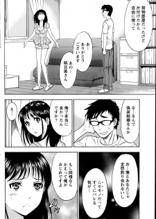 [Sawada Furope] Nise kon! - Spectacular Happy Sham Marriage! Ch.1-6 - page 31