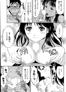 [Sawada Furope] Nise kon! - Spectacular Happy Sham Marriage! Ch.1-6 - page 34