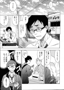 [Sawada Furope] Nise kon! - Spectacular Happy Sham Marriage! Ch.1-6 - page 7