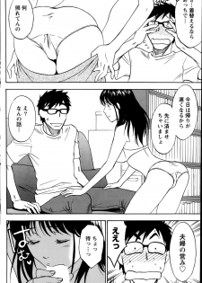 [Sawada Furope] Nise kon! - Spectacular Happy Sham Marriage! Ch.1-6 - page 33