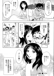 [Sawada Furope] Nise kon! - Spectacular Happy Sham Marriage! Ch.1-6 - page 24