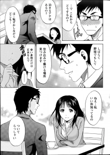 [Sawada Furope] Nise kon! - Spectacular Happy Sham Marriage! Ch.1-6 - page 11