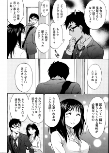 [Sawada Furope] Nise kon! - Spectacular Happy Sham Marriage! Ch.1-6 - page 14