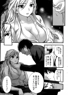 [Kuon Michiyoshi] Hundred Game Ch.1-3 - page 15