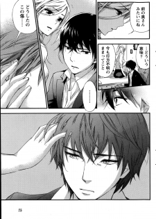 [Kuon Michiyoshi] Hundred Game Ch.1-3 - page 41