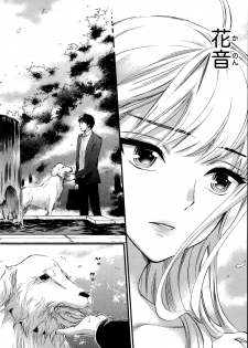 [Kuon Michiyoshi] Hundred Game Ch.1-3 - page 28