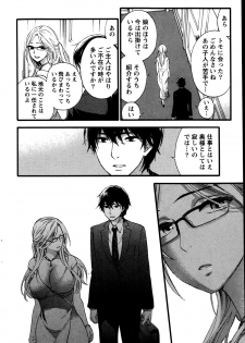 [Kuon Michiyoshi] Hundred Game Ch.1-3 - page 10