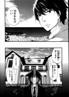[Kuon Michiyoshi] Hundred Game Ch.1-3 - page 6