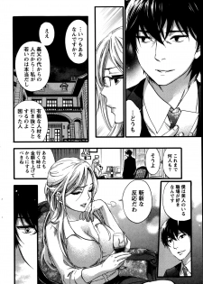[Kuon Michiyoshi] Hundred Game Ch.1-3 - page 14