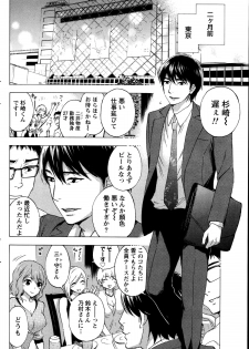 [Kuon Michiyoshi] Hundred Game Ch.1-3 - page 42