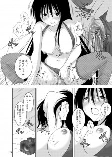 [Toumei Tsuushin (Hanapin)] Ohno-san DVD (Genshiken) [Digital] - page 24