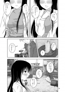 [Toumei Tsuushin (Hanapin)] Ohno-san DVD (Genshiken) [Digital] - page 5