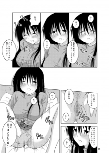 [Toumei Tsuushin (Hanapin)] Ohno-san DVD (Genshiken) [Digital] - page 9