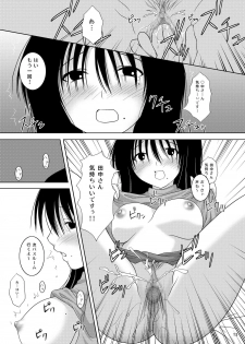 [Toumei Tsuushin (Hanapin)] Ohno-san DVD (Genshiken) [Digital] - page 13