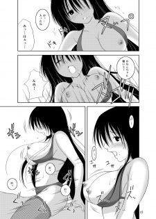 [Toumei Tsuushin (Hanapin)] Ohno-san DVD (Genshiken) [Digital] - page 23