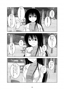 [Toumei Tsuushin (Hanapin)] Ohno-san DVD (Genshiken) [Digital] - page 4