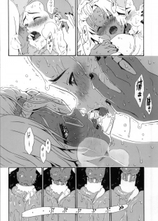 [Amazake Hatosyo-ten (Yoshu Ohepe)] Sasamegoto (Kantai Collection -KanColle-) [Chinese] [黑条汉化] - page 9
