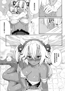 [Amazake Hatosyo-ten (Yoshu Ohepe)] Sasamegoto (Kantai Collection -KanColle-) [Chinese] [黑条汉化] - page 4