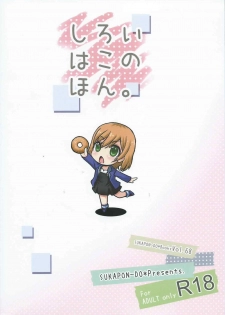 (C87) [SUKAPON-DO (Kagawa Tomonobu, Yano Takumi)] Shiroi Hako no Hon. (SHIROBAKO) - page 18