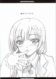 (C87) [SUKAPON-DO (Kagawa Tomonobu, Yano Takumi)] Shiroi Hako no Hon. (SHIROBAKO) - page 15