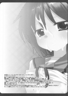 (SC41) [Nagiyamasugi (Nagiyama)] Haruhi no Yokuaru Hanashi (The Melancholy of Haruhi Suzumiya) - page 4