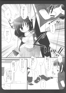 (C79) [Nagiyamasugi (Nagiyama)] IM@S Ryoujoku Soushuuhen (THE iDOLM@STER) - page 9