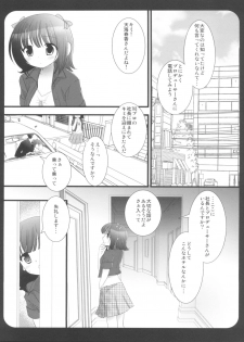 (C79) [Nagiyamasugi (Nagiyama)] IM@S Ryoujoku Soushuuhen (THE iDOLM@STER) - page 8