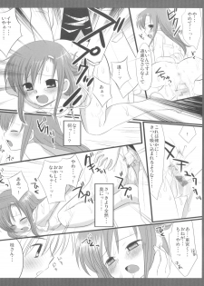 [Nagiyamasugi (Nagiyama)] Dorodoro Hinagiku (Hayate no Gotoku!) - page 14