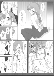 [Nagiyamasugi (Nagiyama)] Dorodoro Hinagiku (Hayate no Gotoku!) - page 8