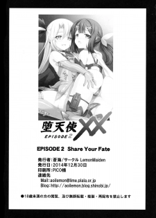 (C87) [LemonMaiden (Aoi Masami)] Datenshi XX EPISODE 2 (Fate/kaleid liner Prisma Illya) [Chinese] [leoR8714個人漢化] - page 27