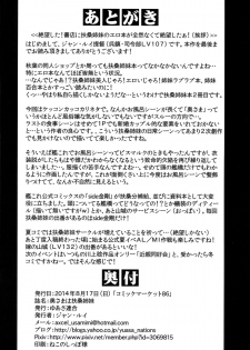 (C86) [Yuasa Rengou (Jean Rui)] Okusama wa Fusou Shimai (Kantai Collection -KanColle-) [English] [CGrascal] - page 26