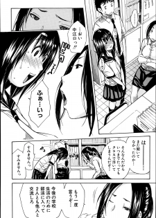 [Chiyou Yoyuchi] Atama no Naka wa Itsumo Hiwai Mosochu Ch. 1-2 - page 8