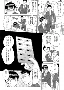 [Sabusuka] Tsuma toiu Sekai Ch. 1-2 - page 14