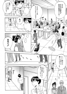 [Sabusuka] Tsuma toiu Sekai Ch. 1-2 - page 6