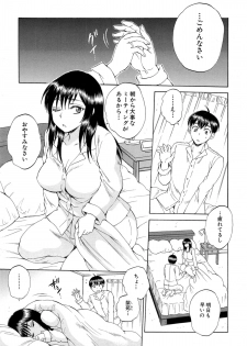 [Sabusuka] Tsuma toiu Sekai Ch. 1-2 - page 3