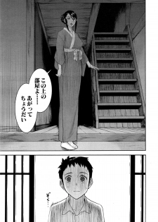 [Inomaru] Zashikihime no Omocha Ch. 1-2 - page 33