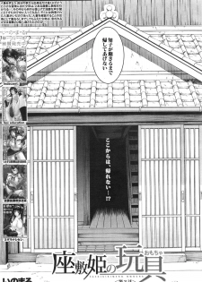 [Inomaru] Zashikihime no Omocha Ch. 1-2 - page 39