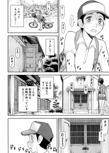 [Inomaru] Zashikihime no Omocha Ch. 1-2 - page 7