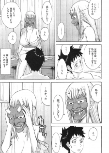 [Inomaru] Zashikihime no Omocha Ch. 1-2 - page 45