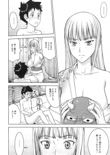 [Inomaru] Zashikihime no Omocha Ch. 1-2 - page 46