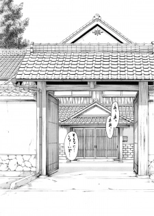 [Inomaru] Zashikihime no Omocha Ch. 1-2 - page 5